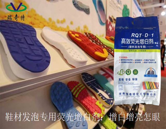 發(fā)泡增白劑