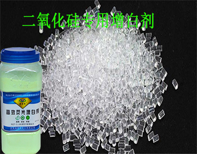 塑料增白劑
