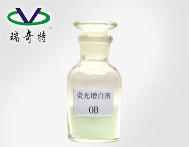 熒光增白劑