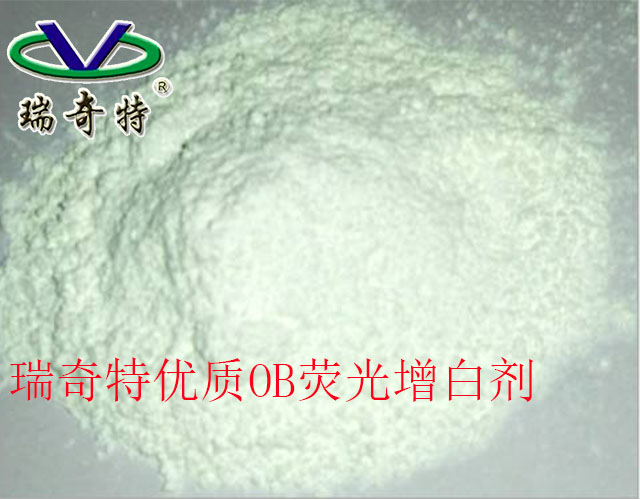 增白劑OB