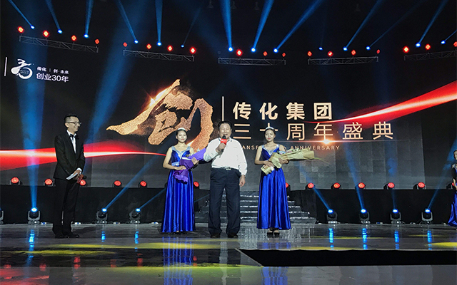 傳化集團三十周年慶典