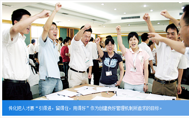 浙江傳化集團內(nèi)部員工