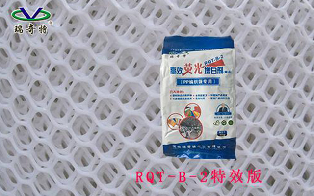 塑料熒光增白劑廠(chǎng)家