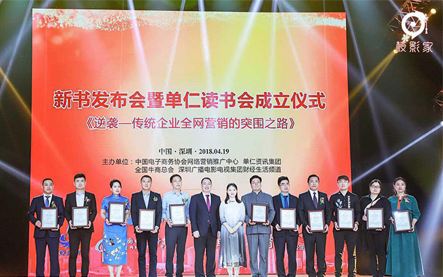 瑞奇特董事長陳繼瑞與單仁老師合影