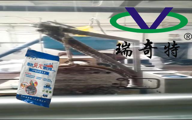 透明塑料編織袋增白劑