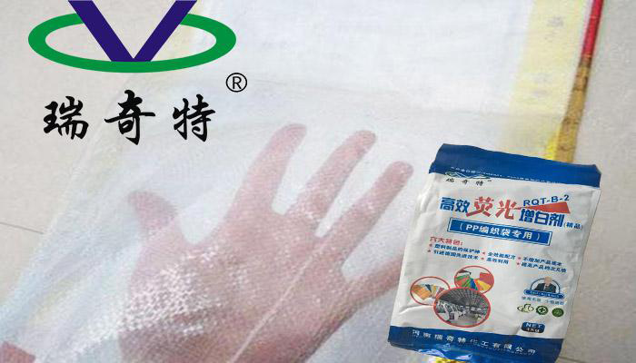 塑料編織袋增白劑 塑料編織袋增白劑