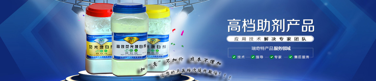 PVC發(fā)泡板增白劑