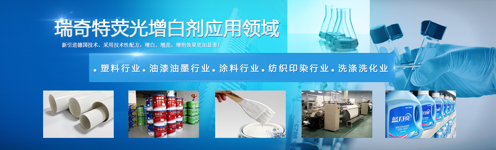 河南瑞奇特化工 河南瑞奇特化工