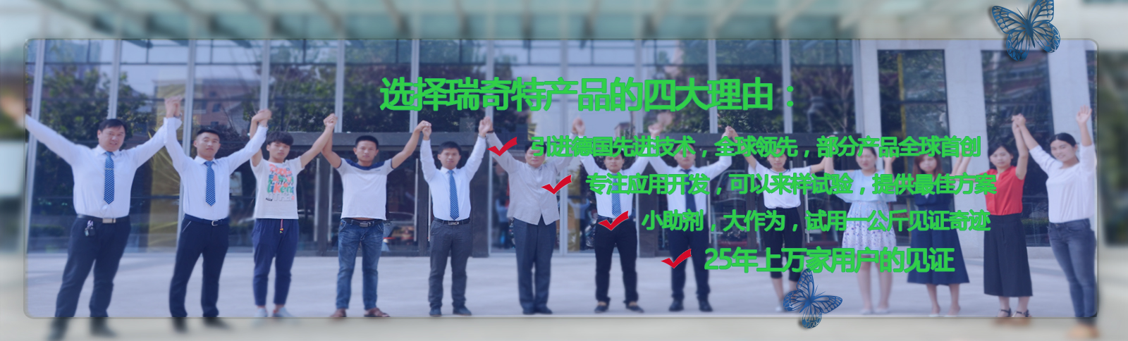 河南瑞奇特化工 河南瑞奇特化工