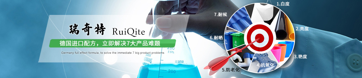 吹膜增白劑,塑料增白劑 吹膜增白劑,塑料增白劑