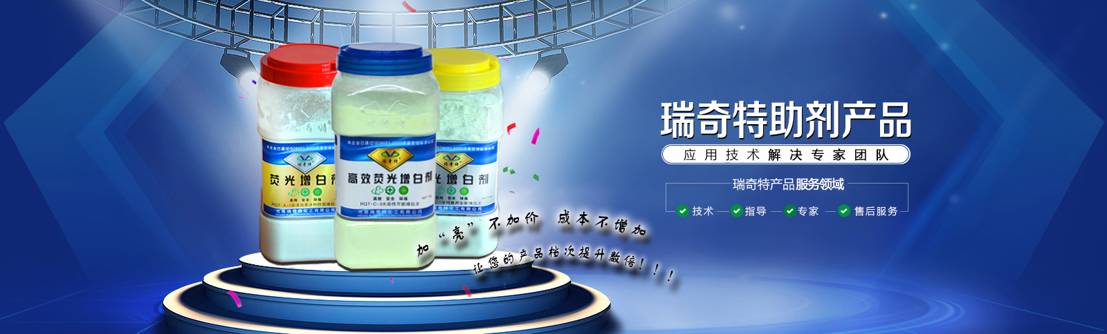 PVC增白劑 PVC增白劑