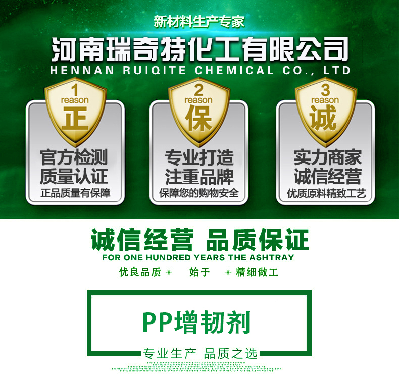 PP增韌劑，增韌劑