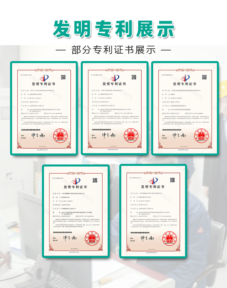 發(fā)明專(zhuān)利展示