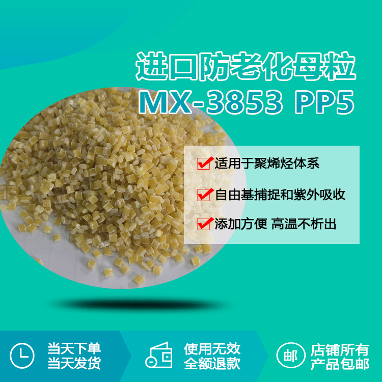 MX-3853 PP5 MX-3853 PP5