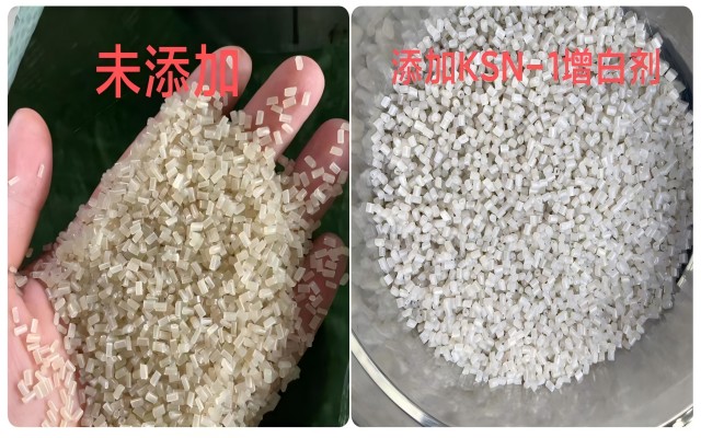 瑞奇特化工：PP餐盒回收料造粒去黃增白的方法