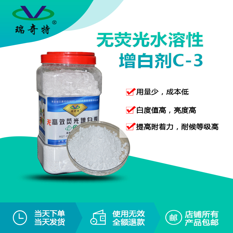 水性涂料您還在使用傳統(tǒng)含熒光增白劑嗎？