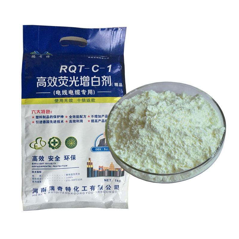 RQT-C-1軟質(zhì)PVC增白劑 RQT-C-1軟質(zhì)PVC增白劑