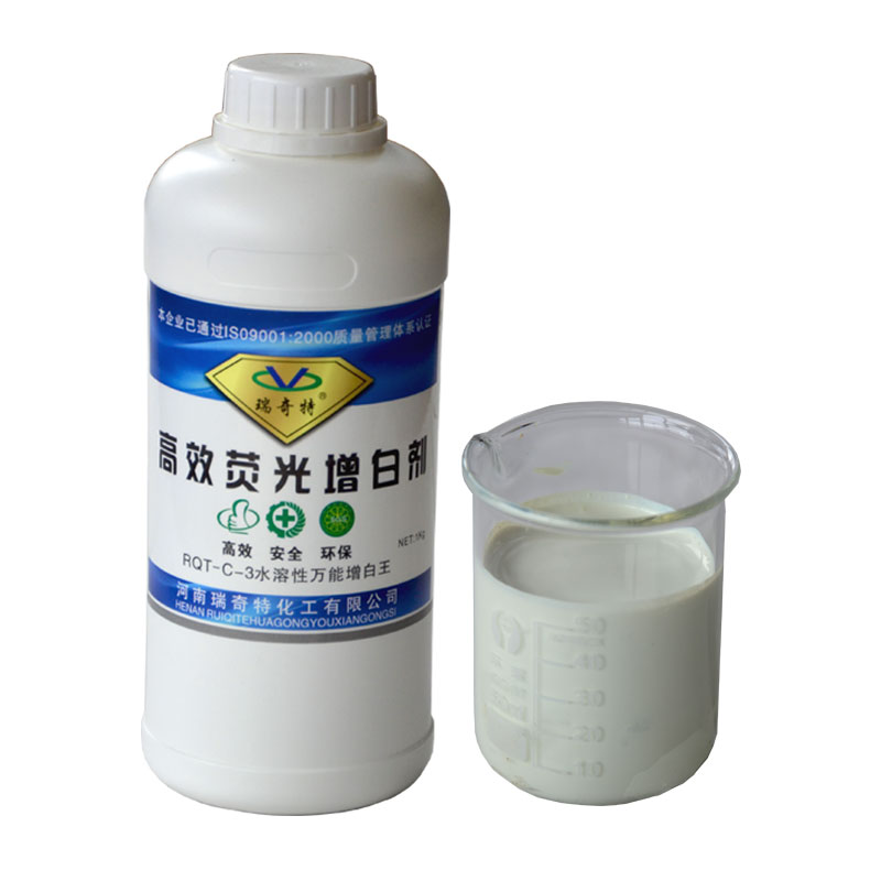 RQT-C-3水性液體熒光增白劑 RQT-C-3水性液體熒光增白劑