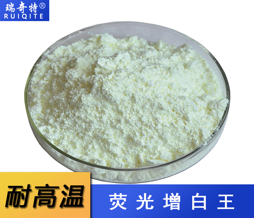 熱熔涂料增白劑RQT-K-1 熱熔涂料增白劑RQT-K-1