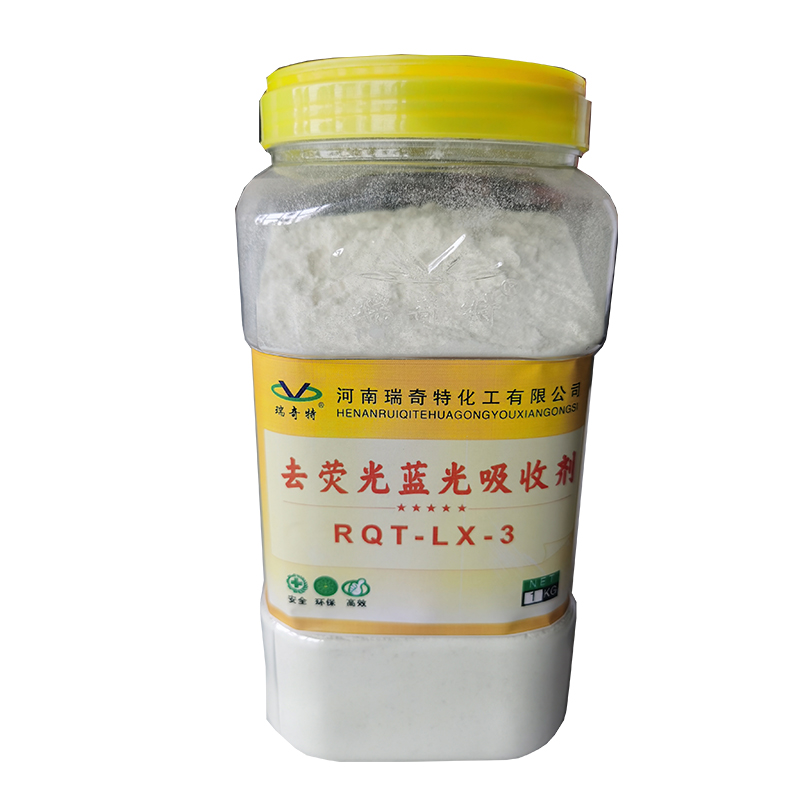 RQT-LX-3去熒光藍(lán)光吸收劑 RQT-LX-3去熒光藍(lán)光吸收劑