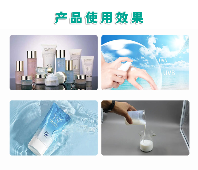 HX-1水性紫外線吸收劑（3）