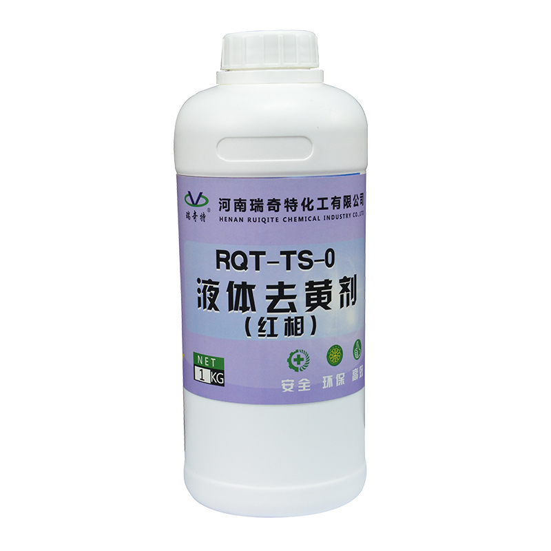 RQT-TS-0 液體樹脂專用去黃劑 (紅相) RQT-TS-0 液體樹脂專用去黃劑 (紅相)