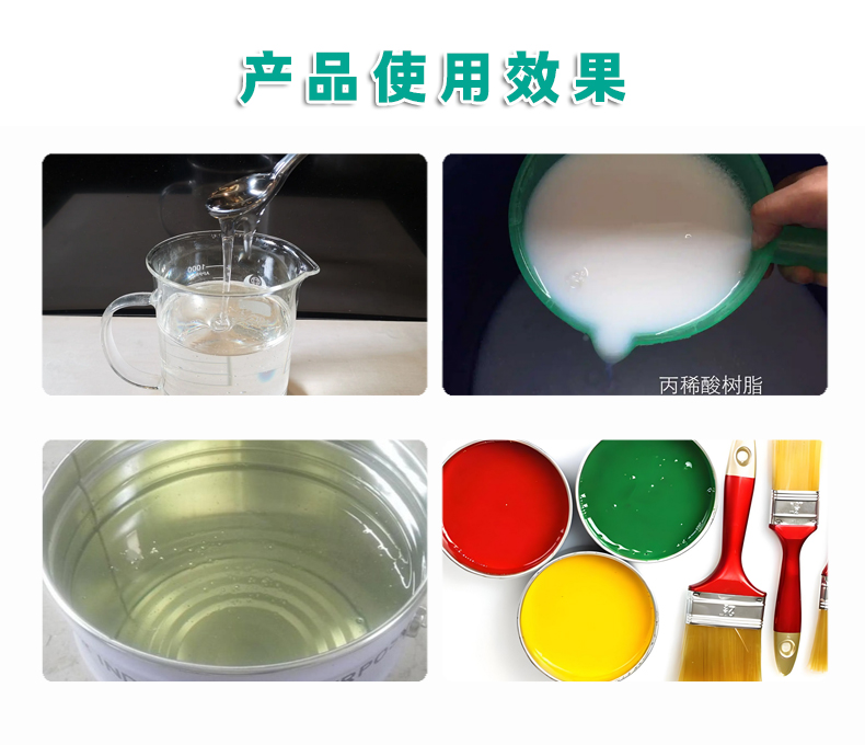 TS-0液體去黃劑（3）