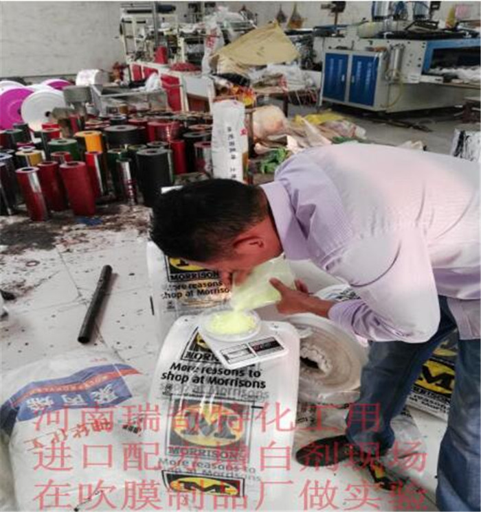 吹膜產(chǎn)品試驗(yàn)增白劑