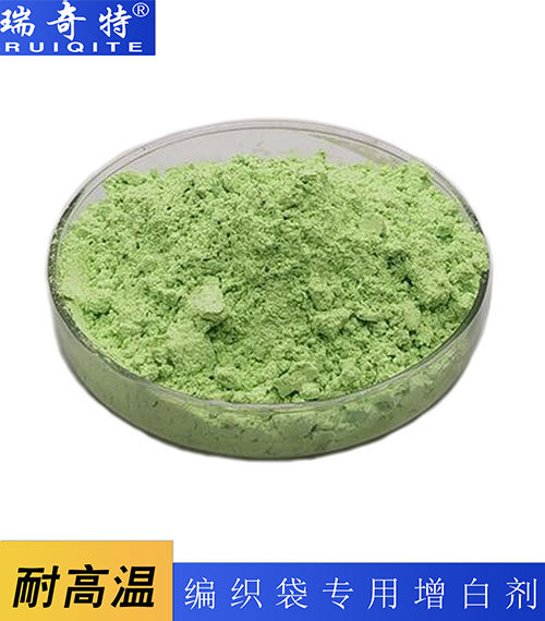 PP編織袋專用增白劑RQT-B-2