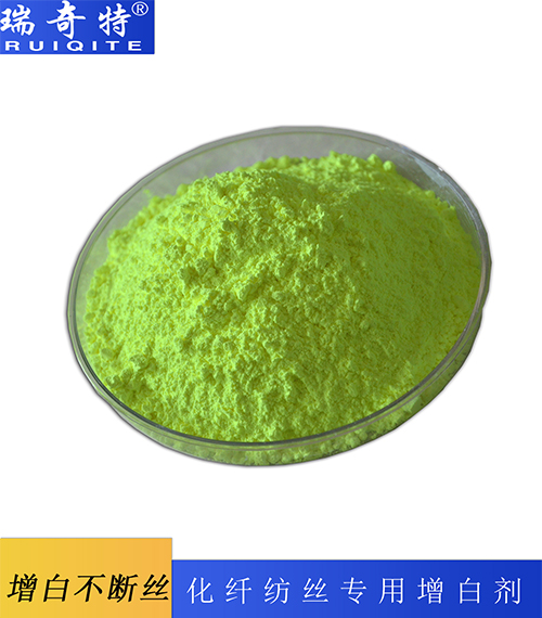 化纖拉絲專用增白劑RQT-B-6 化纖拉絲專用增白劑RQT-B-6