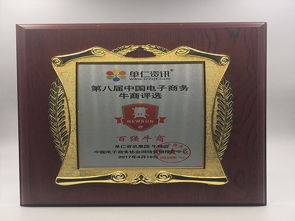 單仁資訊百強牛商