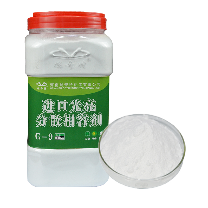 RQT-G-9進(jìn)口光亮分散相容劑 RQT-G-9進(jìn)口光亮分散相容劑