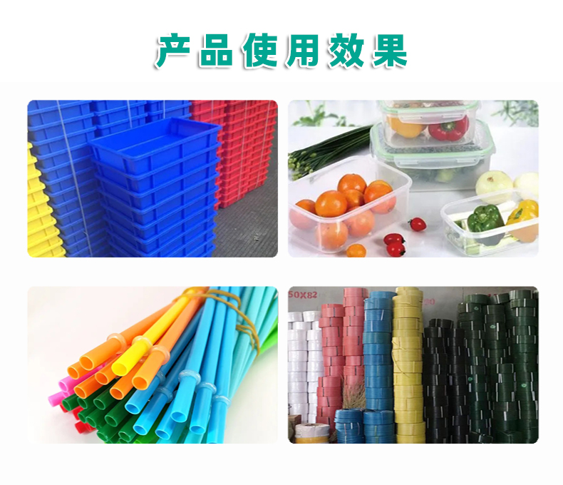 PP專用增韌劑9980升級版（3）